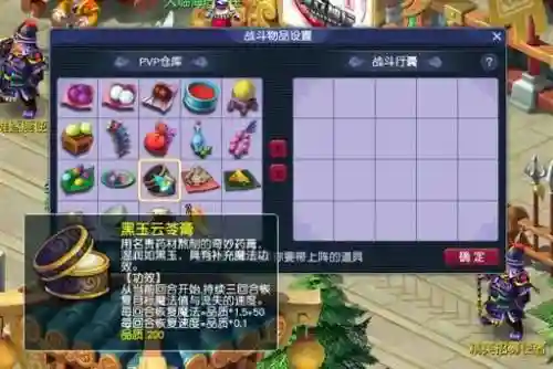 梦幻西游开二级药品商会插图1