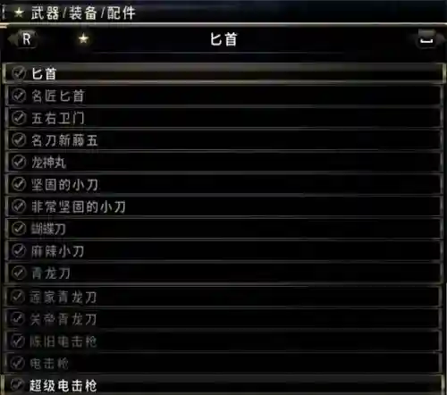 如龙武器怎么拾取收纳_2插图1