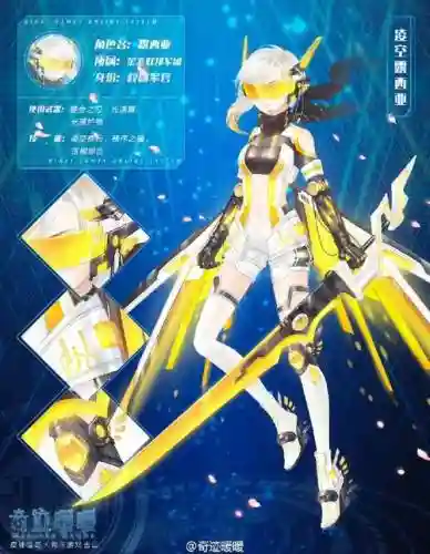 凌空露西亚装备插图