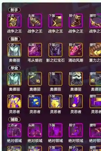 魔道2期勇者装备有什么用插图1