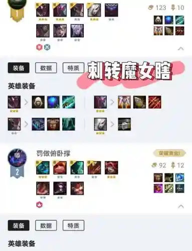 魔女刺客搭配阵容插图1