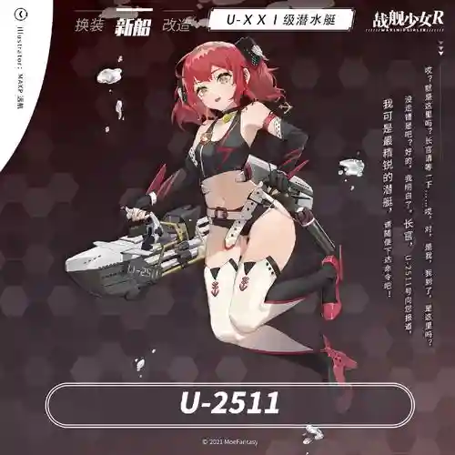战舰少女r女儿技能插图1