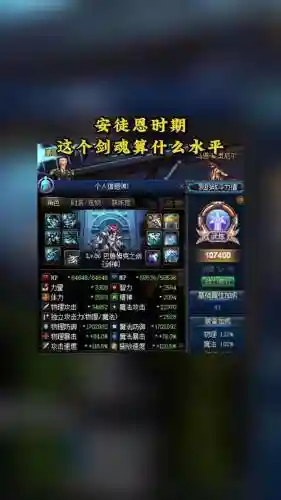 dnf钝宗安图恩装备插图