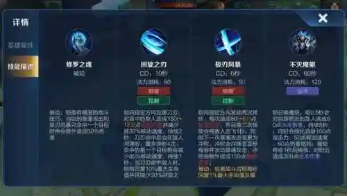王者荣耀凯技能的加点图插图1