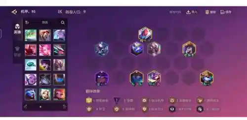 金碧95阵容插图