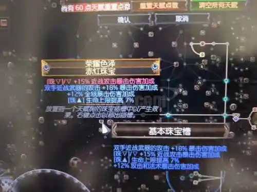 处刑人刷本技能加点_1插图1
