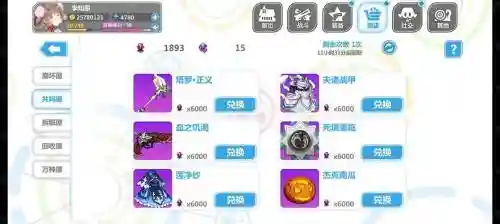 崩坏学园2英灵之魂装备插图1