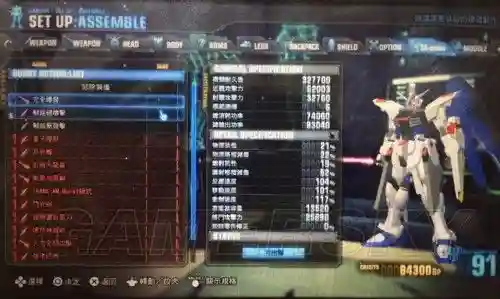 高达破坏者2武器技能插图1