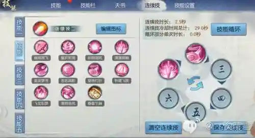 归云门派法宝技能插图