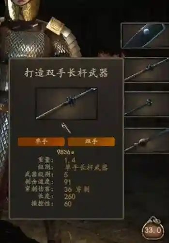 骑马与砍杀装备最好的_1插图1