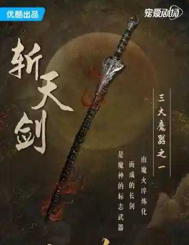 蜀门天净后期用什么武器插图