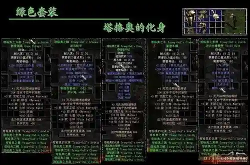 暗黑3魔法师装备介绍插图1