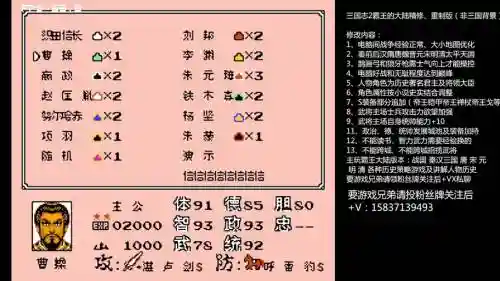 三国志2霸王的大陆技能插图