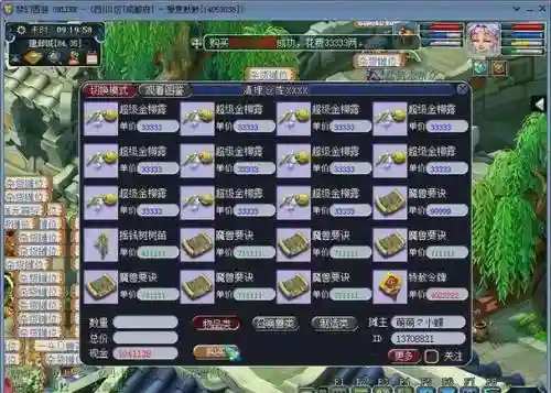 梦幻西游2摆摊赚钱吗_1插图
