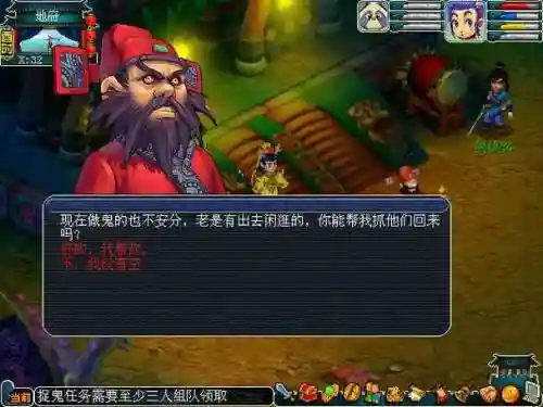 梦幻西游取消抓鬼任务后插图1