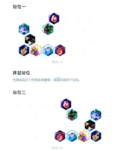 玉龙阵容思路插图