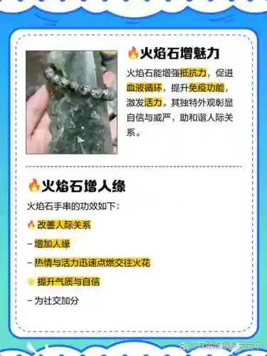 火石技能什么意思插图1