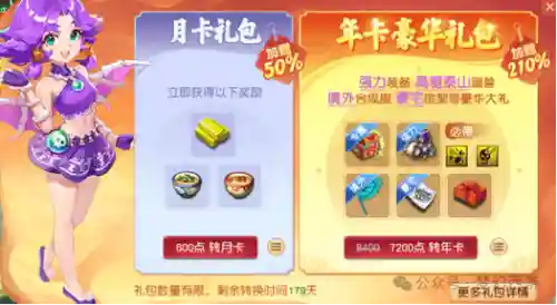 最新梦幻西游2礼包插图