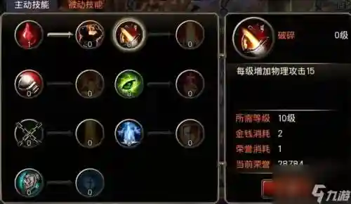 王者之剑辅助无限技能插图1