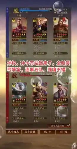 吴王阵容搭配插图