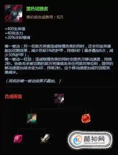 s8瑞文出什么装备插图