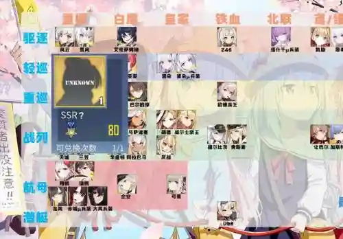 碧蓝航线超次元攻略插图