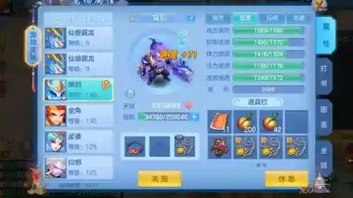 神武手游四技能宝宝有用吗插图
