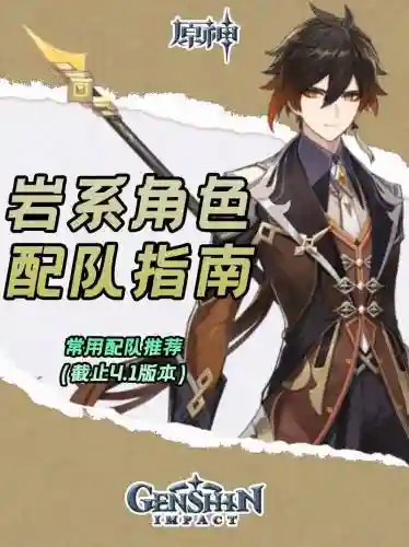 原神迪卢克钟丽阵容搭配插图1