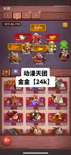 各位大佬阵容插图