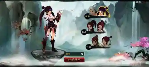 神仙道HD非R攻略插图1