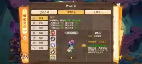 梦幻29阵容插图1