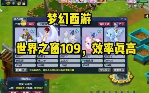 梦幻西游世纪之窗插图1