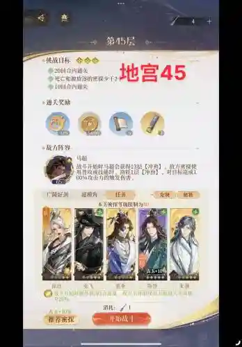 三国志马超传攻略人物插图1