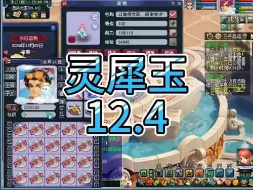 梦幻西游多少个灵犀合成比较好插图1