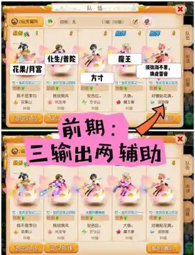 2022神武5开阵容搭配插图