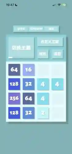 2048开局模式攻略_1插图1