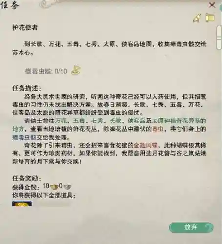 朝花节任务攻略插图