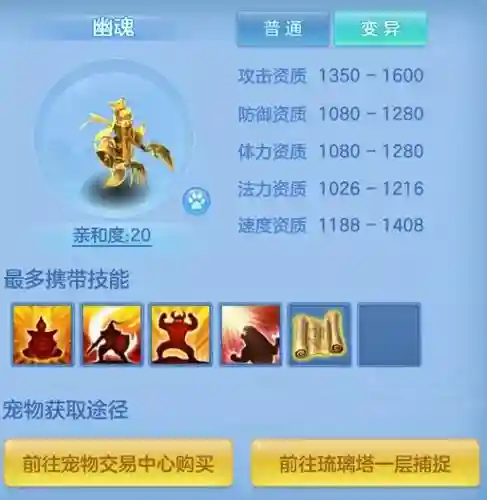 神武手游四技能宝宝有用吗插图1