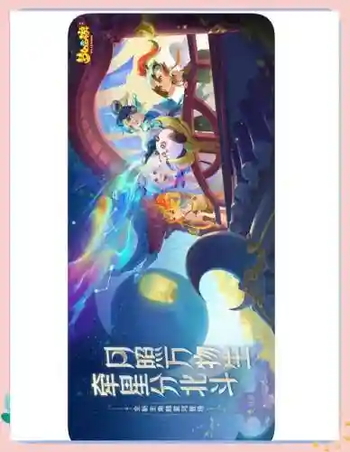 梦幻西游输入界面音乐插图