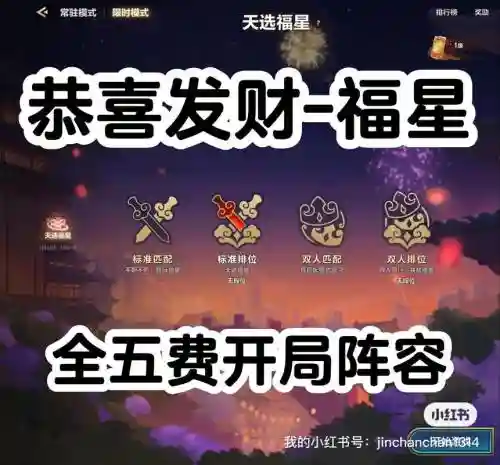 钱多的阵容插图