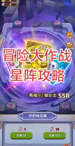冒险最强阵容_1插图