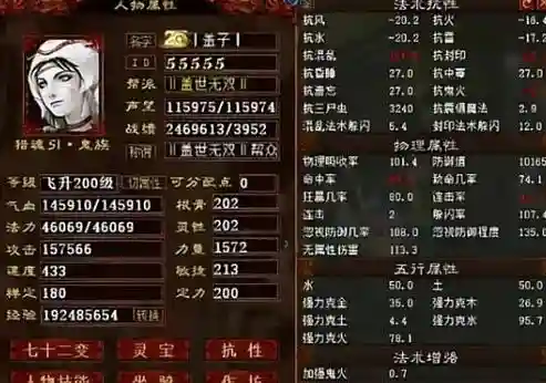 大话西游免费版男人一条攻略插图1