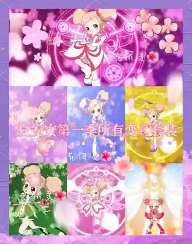 小花仙闪耀变身攻略插图