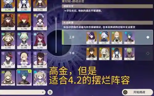 琴可以搭配什么阵容打深渊插图