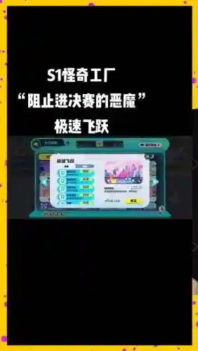 不换阵容竞速_1插图