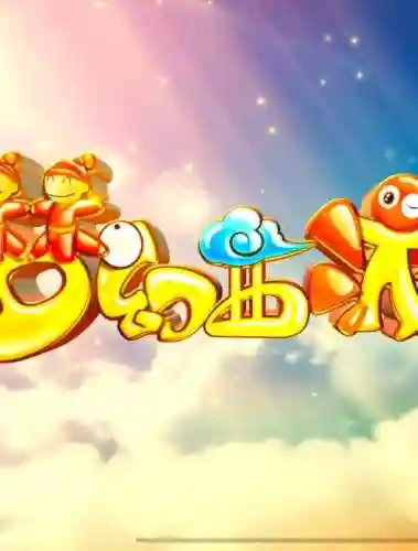 梦幻西游文字版插图