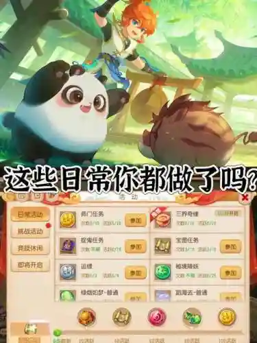 梦幻西游手游小号玩什么职业插图