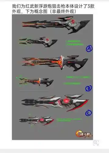 魂斗罗武器值插图