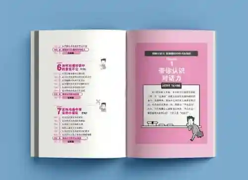 附身技能书插图