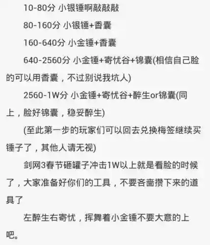 剑三手动砸罐子攻略插图